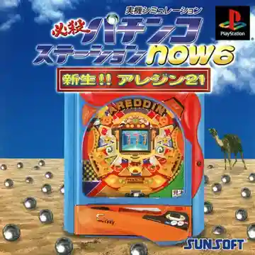 Hissatsu Pachinko Station Now 6 - Shinsei!! Areddin 21 (JP)-PlayStation